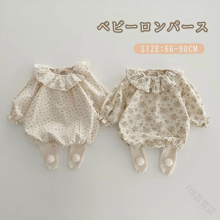 商品説明商品名上品はデザインと丁寧な縫製に合わせて、一瞬ですごく甘いキッズに変身します、超可愛い。カジュアル、デイリー、パーティー、写真撮影に最適で、ベビーショーのギフトにも最適。素材綿混サイズ66 着丈30cm 参考身長66cm 参考体重5-7kg73 着丈32cm 参考身長66-73cm 参考体重7-10kg80 着丈35cm 参考身長73-80cm 参考体重9-12kg90 着丈38cm 参考身長80-90cm 参考体重11-14kg生産国中国セット内容TYPE-A/TYPE-B:ロンパースのみタイツ注意PC環境・光の具合により、色や素材のイメージが写真と若干異なる場合がございます。モデル・写真に使用されているアクセサリー・小物は別途記載が無い限り付属いたしません。商品に不良があった場合は、商品到着から5日以内にご連絡いただければご返金・交換対応させて頂きます。商品のサイズは、全て平置きにて外寸を測定しております。商品によっては+-0.5cm〜1cmの誤差が発生してしまう場合がございます。該当商品は他店と在庫共有です。タイミングにより、在庫ズレが生じる場合がございます。予めご了承ください。 指定された配送時間は承っておりません。【FIS百貨店】
