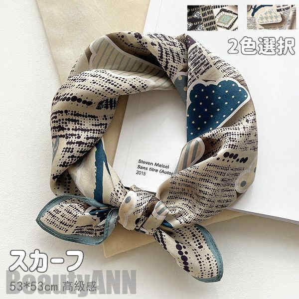 【送料無料】新生活 スカーフ シルク ミニスカーフ 高級プリント アクセサリー 高級感 女子力 大人気 おしゃれ 正方形 53*53cm 春夏秋 小さめ 首元 バッグスカーフ コンパクト 春夏秋 衣装 舞台 制服 プレゼント