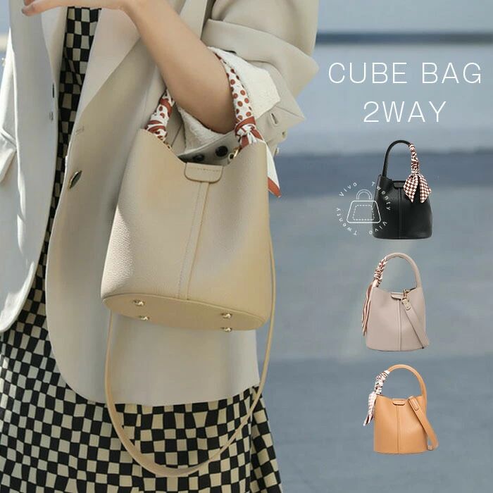【送料無料】ハンドバッグ 2way バッグ レディースバッグ カバン トートバッグ キューブバッグ バッグインバッグ ショルダーバッグ キューブ型バッグ ミニバッグ 鞄 小さめ 底鋲付 やわらか ソフト レザー カジュアル 母の日 プレゼント