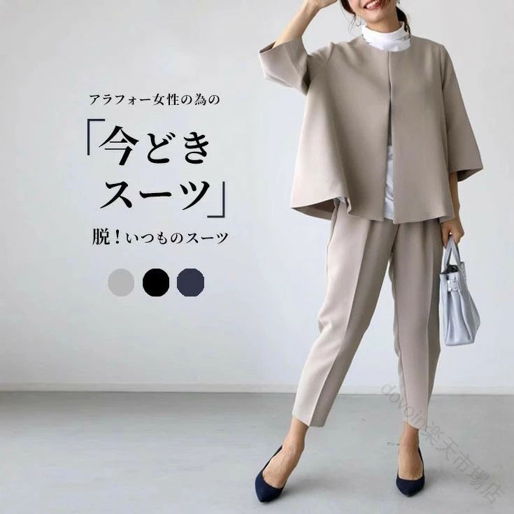 楽天市場】オットー パンツスーツの通販