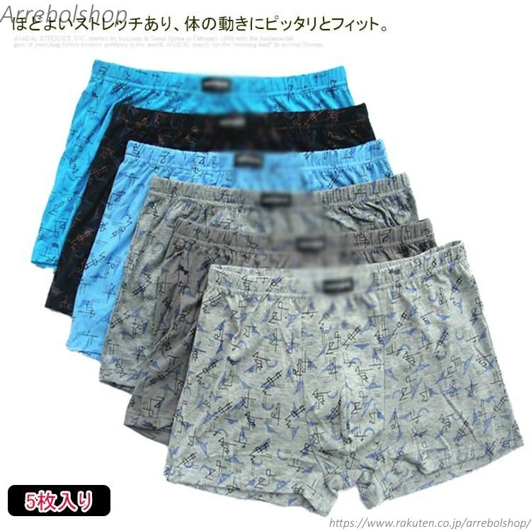 【送料無料】【送料無料】ボクサーパンツ 綿100% メンズ ショーツ 下着 肌着 アンダーウェア 男性下着 コットン 柄物 父の日 敬老の日
