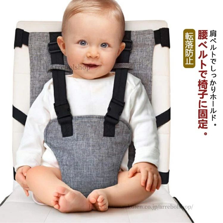 【送料無料】【送料無料】食事 軽量 椅子ベルト チェア チェアベルトホールド お食事 椅子 ベビーチェア サポートベルト 安全ベルト チェアーベルト