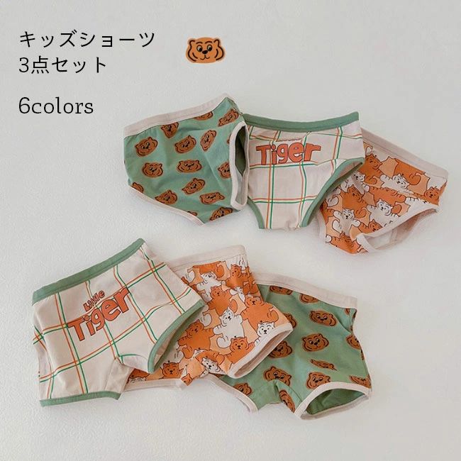 【送料無料】キッズ 下着 3点セット ブリーフ ボクサーパンツ 男の子 下着パンツ 3枚入 ショーツ 男児 インナー 子供ショーツ ボーイズ コットン ジュニア下着 可愛い グリーン ブルー