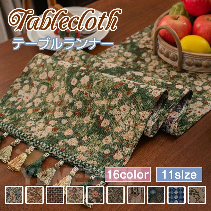 楽天市場】花柄（テーブルランナー・テーブルセンター｜配膳用品
