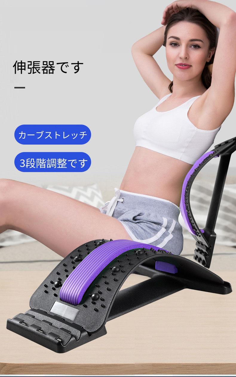 この商品について【 腰 スッキリ気持ちいい！】 長時間のデスクワーク・テレワーク、または スマホ 作業で、知らないうちに 背中 がまるまった 状態 になっていませんか？ そんなあなたに自宅で 腰 や 背中 の ストレッチ ができる バックストレッチャー です。【推薦】 「床に置き ストレッチ することで 腰 を深く伸ばすことができます。ご自身の体調を考慮しながら、まずは1段階目からストレッチを開始してください」【1日5分 背中ストレッチ】 1日5分〜10分、さっと床において寝転ぶことで 背中 の ストレッチ が可能。5mmの突起が ツボを指圧。テレワークのお仕事の合間や、スマホゲームの休憩など、ちょっとしたすきま時間のリフレッシュにお使い下さい。【プレゼントに最適】誕生日 や 記念日 はもちろん、敬老の日 に おじいちゃん おばあちゃん へ、 父の日 に 父親 へ 、 母の日 に 母親 へ 健康グッズ の プレゼント ギフト としてもおすすめです。