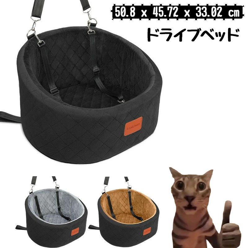 【送料無料】ドライブベッド ドライブボックス ドライブシート洗濯機OK 犬 車 シート 飛び出し防止 小型犬 中型犬 室内ベッド兼用 ベッドのようにくつろげる ふんわり高反発 快適クッション クッション性抜群 防水加工 撥水加工 滑り止め底 安全ベルト対応