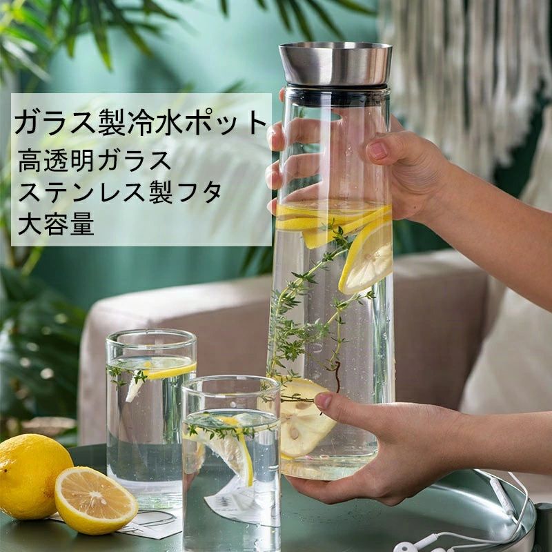 【送料無料】ガラスピッチャー 蓋付き 麦茶ポット 耐熱 ボトル ピッチャー ガラス ウォーターボトル 蓋付きタンブラー 蓋付きマグカップ 蓋付きゴミ箱 1L 1.5L ドアポケット 水差し 冷水筒 ウォーターピッチャー ポット 麦茶入れ 大容量 麦茶 水 冷蔵庫
