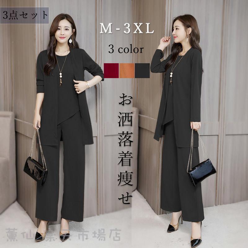 【送料無料】レディース 春 セットアップ 夏 秋 ワイドパンツ 3点セット 服 母 入学式 卒業式 おしゃれ 着痩せ 大きいサイズ ママフォーマル オフィス 通勤 OL 50代