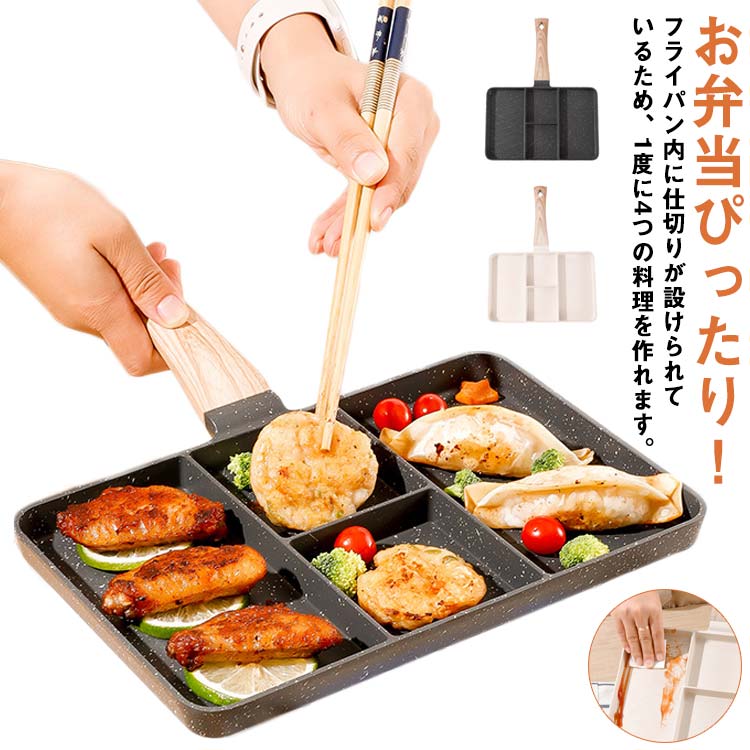 【送料無料】玉子焼き器 卵焼き器 同時調理 朝食作り IH 玉子焼きパン フライパン 角型 対応 卵焼きフライパン フライパン 仕切り付き お弁当作り 調理器具 簡単 時短調理 フライパン フッ素樹脂加工 焦げ付きにくい シンプル おしゃれ 多機能 ガス火(3.0)