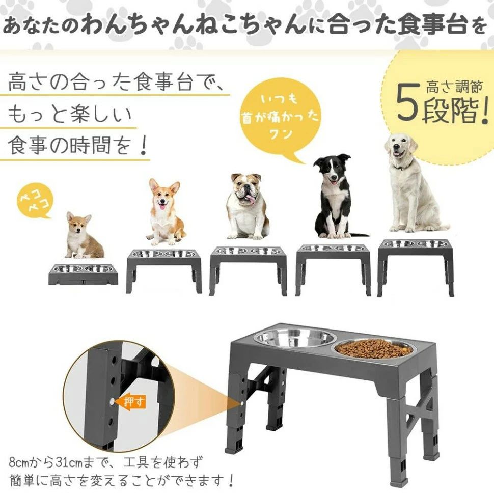 【送料無料】犬用食器台 ペット用食器台 高さ調節 フードボウル ドッグボウル ペットボウル 小型犬 中型犬 大型犬 子犬 ペット用食器 ステンレスボウル 折りたたみ式 犬 猫 姿勢