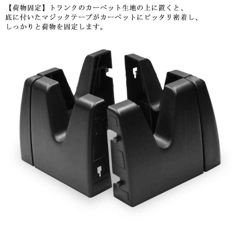 Rakuten - 【送料無料】車 トランク 荷物固定 トランク仕切り 固定ラック スタンドホルダー 散乱防止 収納ケース ホルダー マジックテープ付き