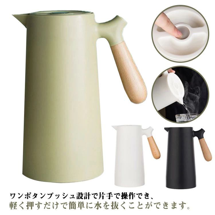 Condiments Container - 【送料無料】ホットポット コーヒー 大容量 密封 保温ポッド 家庭用 木製ハンドル 魔法瓶ポッド オフィス用 おしゃれ 1000ml 卓上ポット 漏れない 無地 シンプル 魔法瓶ポッド ブラック ホワイト 保温