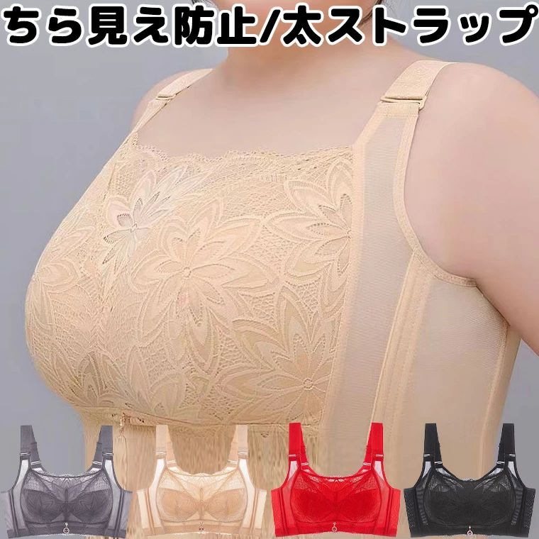 【送料無料】G110まで かわいいチャーム付 しっかりホールド 大きなバストを目立たせない 小さく見せるブラ 着せ 補正下着 大きいサイズ ノンワイヤー E Fカップ G 可愛い 胸元カバー スポーツブラ 抑える 幅広ストラップ 肩凝り防止 アンダー100 送料無料