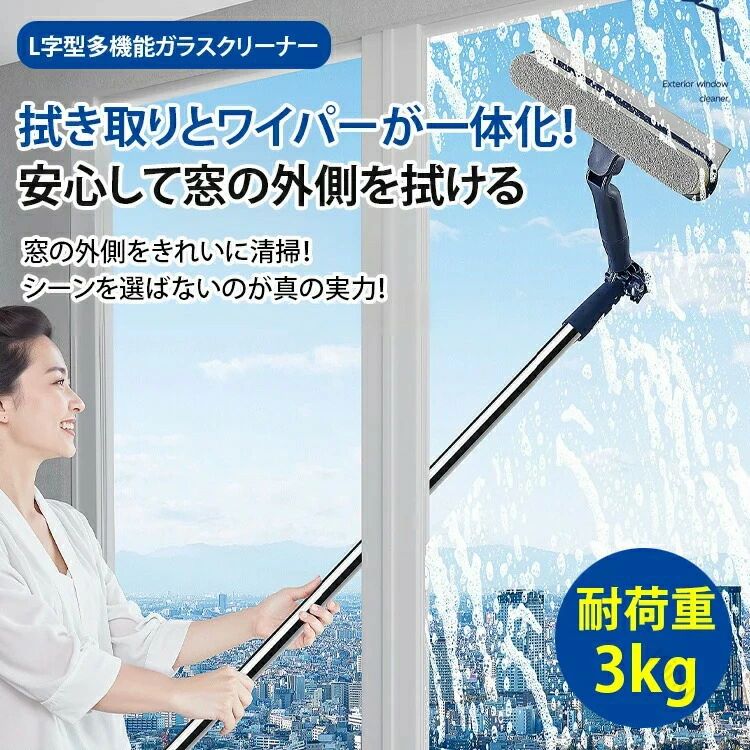 【送料無料】【送料無料】ガラスワイパー 窓ガラス掃除 結露水滴取り 両面使用 高所掃除対応 ポール付き ガラス掃除プロ用ツール 浴室 窓 天井 鏡 壁 掃除用 伸縮タイプ ブラシ付 窓掃除 ガラスクリーニング ガラスクリーナー 窓拭き 掃除用品