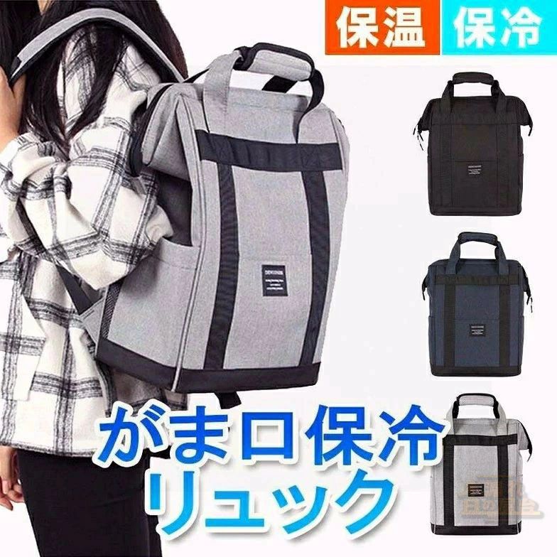 【送料無料】保冷 リュック がま口 エコバッグ 保冷 保温 リュックサック クーラー...
