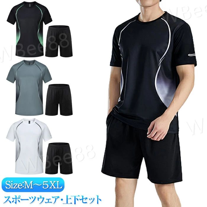 Sportswear - 【送料無料】スポーツウェア メンズ 上下セット 半袖tシャツ ショートパンツ ランニングウェア トレーニングウェア カジュアル 薄手 夏服