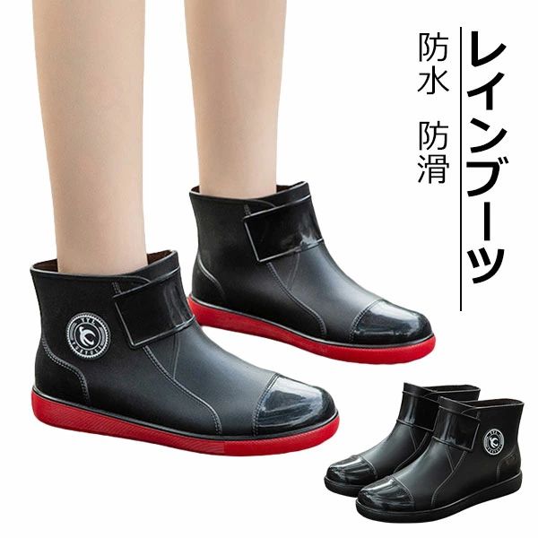 【送料無料】雨靴 シューズ キャンピングレインシューズ 作業靴 メンズレインブーツ 軽量 雨の日 アウトドア 釣り 防水 カジュアル 通学 おしゃれ プラスサイズ おしゃれ 歩きやすい 通勤 通学 釣り 梅雨対策 男女兼用 晴雨兼用