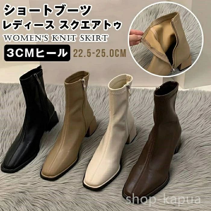 【品カラー】 ブラック ブラウン ベージュ キャメル 【サイズ】 36（23.0CM） 37（23.5CM） 38（24.0CM） 39（24.5CM） 40（25.0CM） 【素材】合成皮革、ポリエステル、ゴム シンプルでコーデ・シーンを選ばず履ける！万能ショートブーツです。 柔らかい素材で足にフィットし、足をきゅっと細く見せてくれます。 安定感抜群のちょうどいい高さの太ヒールは、歩きやすく疲れにくい。 屈曲性に優れた滑りにくいソールもポイントです。 スタイルアップが叶うシンプルなストレッチブーツは、 どんなボトムスにもバランス良く合わせることができ、大人っぽいコーデに仕上がります。 【ご注意】 ※お客様のご覧になられますパソコン機器及びモニタ、また室内、室外での撮影により実際の商品素材の色と相違する場合もありますのでご了承下さい。 ※サイズ詳細は床置き実寸のため、若干の誤差がある場合がございます。ご了承下さいませ。