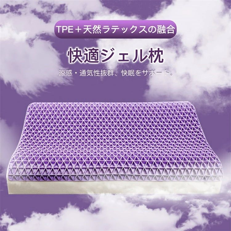 【送料無料】【スーパー 5】枕 洗える 通気性 抜群 うつぶせ寝 まくら 柔らかい ジェル 首 寝返り 横向き 仰向け いびき 予防 防止 ゲル 誕生日 ギフト プレゼント マクラ 首こり 低反発まくら 柔らかい 体圧分散 TPEまくら 60cm幅 [3]