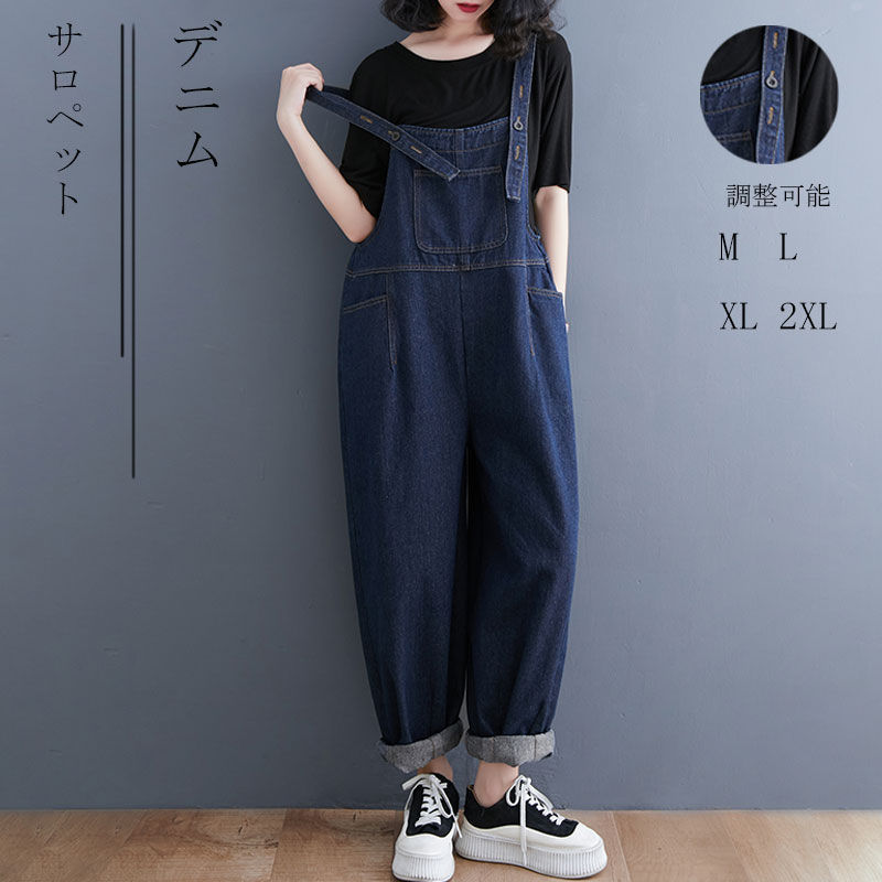 Rakuten - 【送料無料】サロペット パンツ レディース ボトムス デニムパンツ デニム オールインワン 春 サロペットパンツ 秋 ロングパンツ ジーンズ オーバーオール ポケット付き ワイドパンツ ズボン ロング丈 大きいサイズ 体型隠し 夏 大人 可愛い 体型カバー カジュアル 送料無料