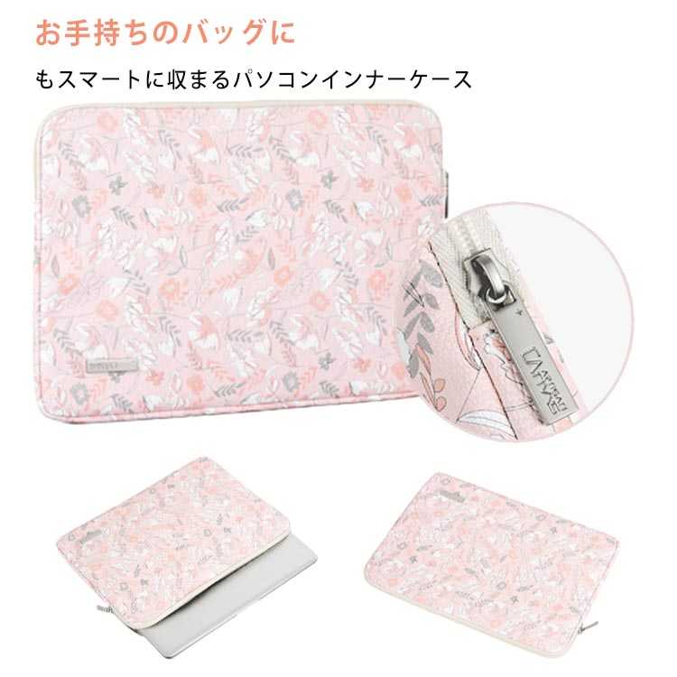 【送料無料】かわいい ノートPCバッグ 12インチ 15インチ ノートパソコン収納ケース 防水 13インチ 14インチ 11インチ 防水 PCケース パソコンバッグ PCバッグ シンプル インナーケース タブレット ipad 【送料無料】パソコンケース