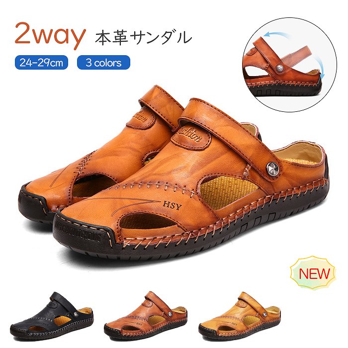 サンダル メンズ レザー 2way 本革　おしゃれ　アウトドア　柔らかい つま先あり 大きいサイズ おすすめ 滑り止め 革靴 メンズサンダル スリッパ メンズ靴 夏 靴 プレゼント 実用 レザーサンダル メンズシューズ 大人 紳士靴 ブラック ブラウンG135 アウトドアで大活躍！2way本革サンダル/スリップ 【素材】 本革、ウレタン 【サイズ】 24〜29cm 【カラー】 ブラック　ダークブラウン　ライトブラウン 【関連キーワード】 サンダル メンズ レザー 2way 本革　おしゃれ　アウトドア　柔らかい　夏　メンズビーチサンダル　つま先あり　軽量　歩きやすい　大きいサイズ おすすめ　滑り止め 革靴 メンズサンダル スリッパ メンズ靴 夏 靴 プレゼント　実用　レザーサンダル 2