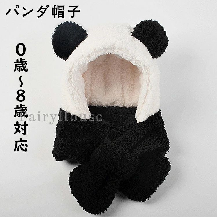 【送料無料】子ども パンダ 帽子 キッズ ぬいぐるみ panda マフラー ボア 親子 フードマフラー フード付き 暖かい スヌード かわいい キッズ 帽子 冬 防寒 柔らか スカーフ 女の子 男の子 裏起毛 耳付き 子供 大人 ふわふわ 可愛い おしゃれ 誕生日