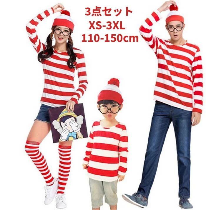 Rakuten - 【送料無料】 ハロウィン コスプレ 衣装 キッズ メガネ ジュニアT ウォーリーコスチューム 帽子セット めがね 眼鏡 仮装 ニット帽 なりきり 子供 レディース メンズ S M L XL XXL レッド