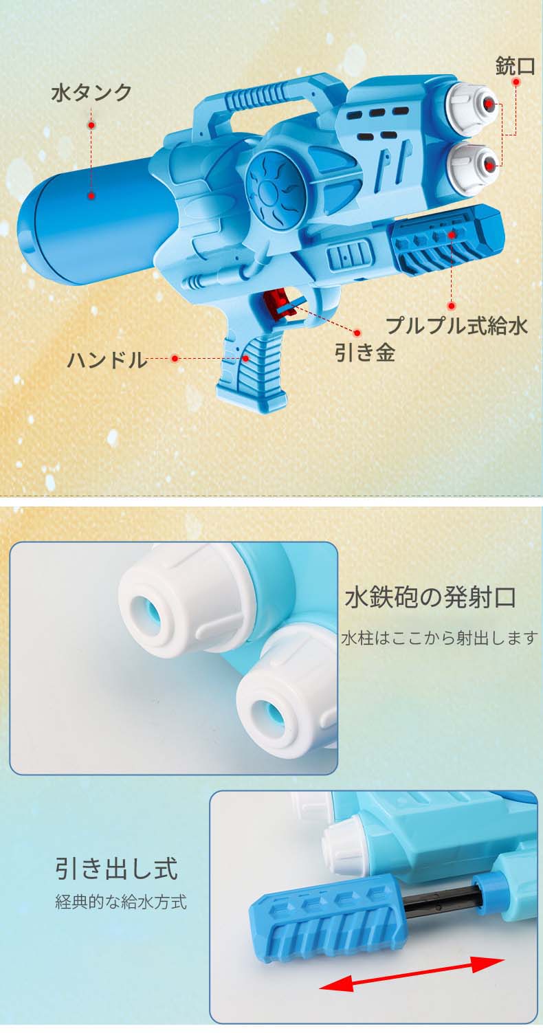 【送料無料】 4色 超強力飛距離6~8M 大容量900ml-920ml 水鉄砲 エアー圧縮式 子供...