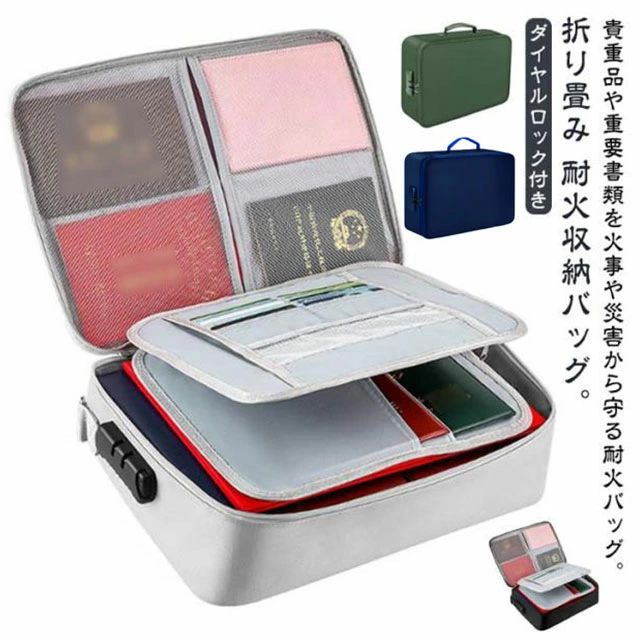【送料無料】耐火ケース 貴重品保管 防火袋 防火バッグ 耐火金庫 防水 防災 セーフティーバッグ 収納 書類保管ケース 耐熱 耐火袋 耐火バッグ 耐火収納ケース 防火ケース 大容量 ダイヤルロック 耐火バッグ 書類ケース 集金袋 業務用 家庭用 防災用