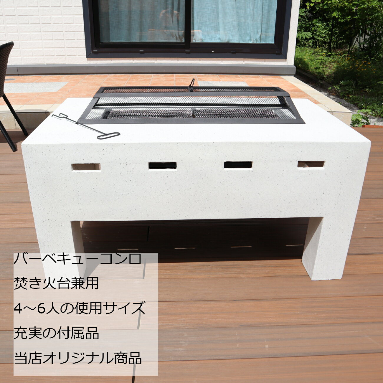 大型 大人数 使いやすい バーベキューコンロ バーベキュー BBQ 焚き火台 ファイヤーピット 兼用 エクステリア ガーデン オシャレ 庭 ウッドデッキ テラス オシャレ ステンレス オリジナル アウトドア ガーデン家具 グリルDのサムネイル