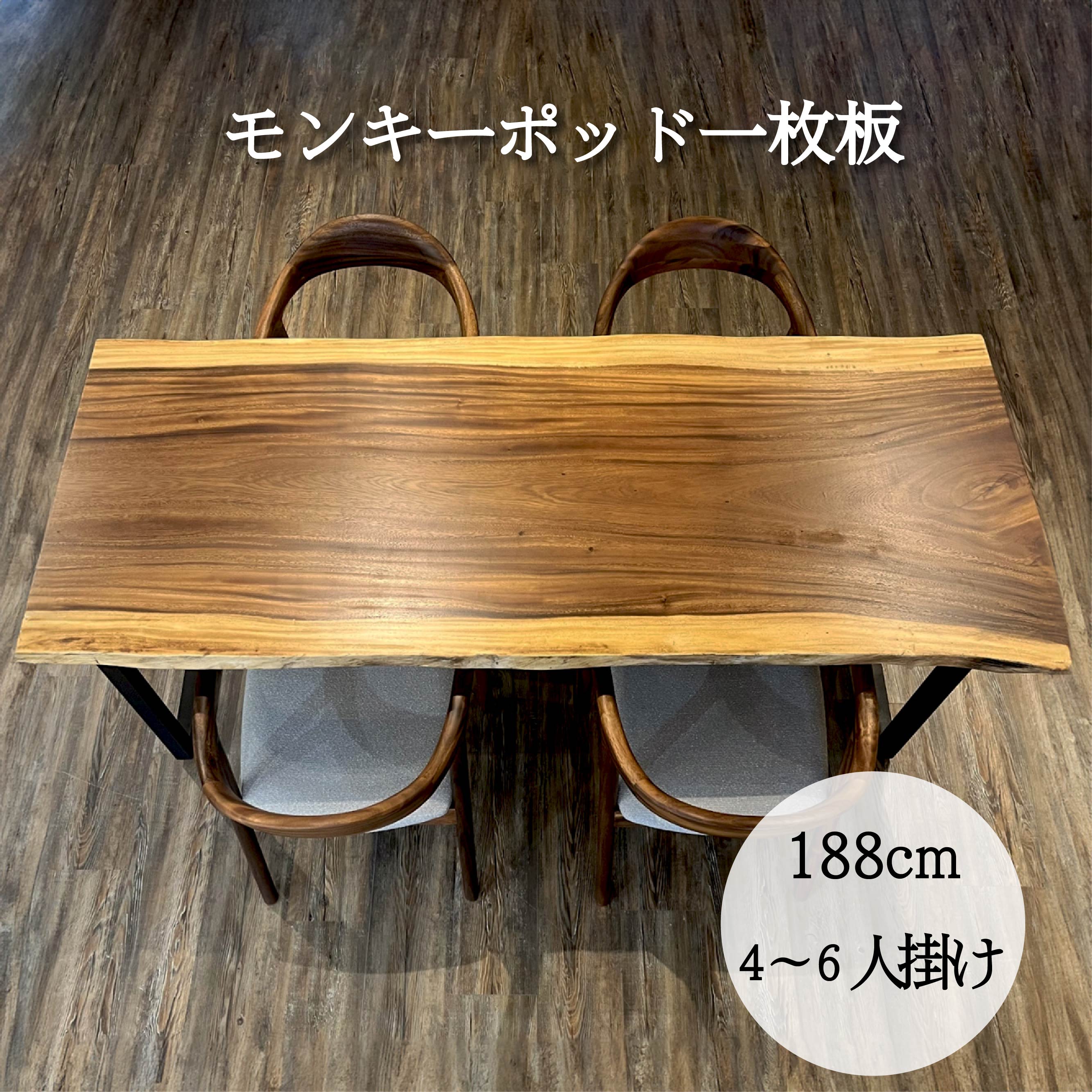 楽天市場】モンキーポッド テーブル 価格の通販 楽天市場】モンキーポッド テーブル 価格の通販