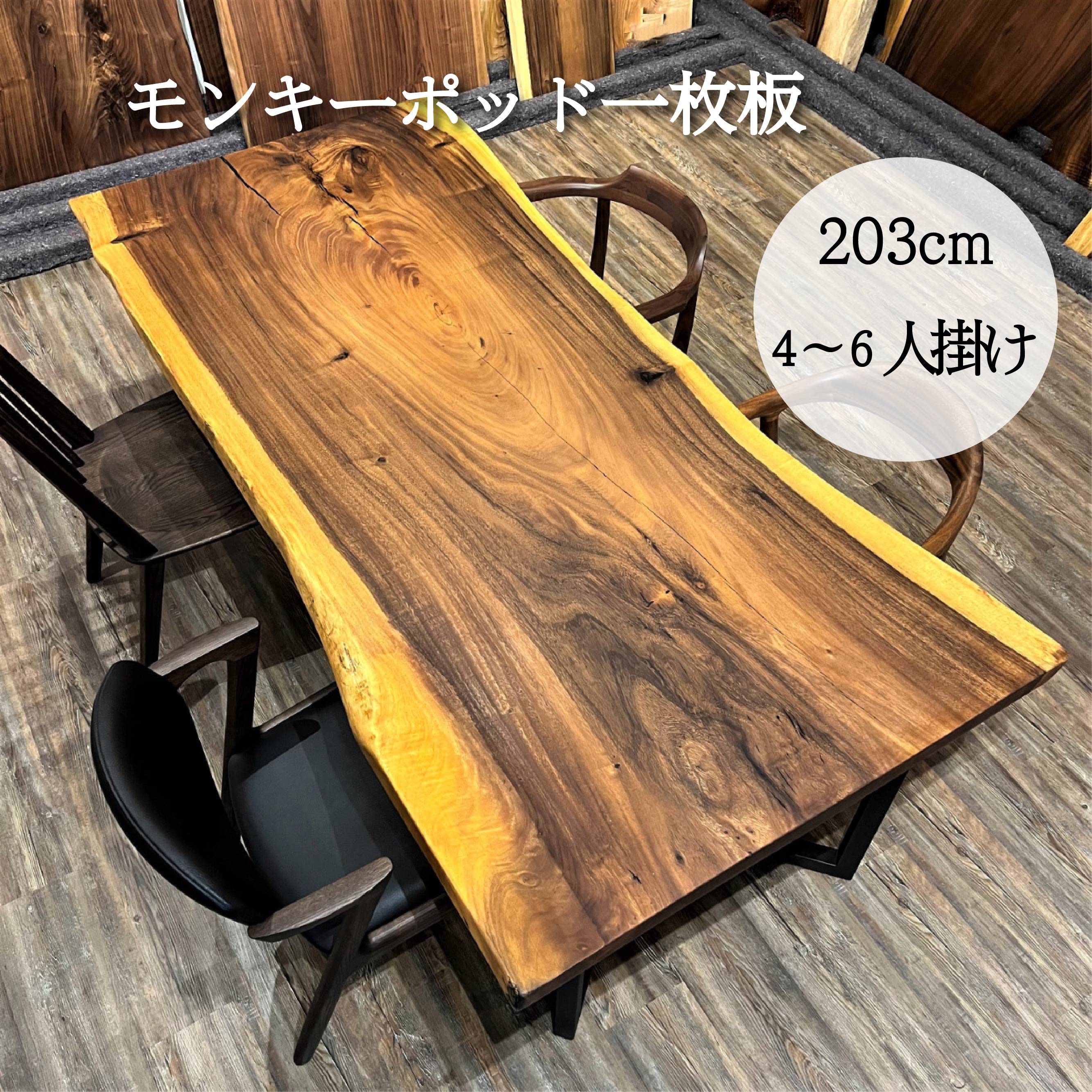 楽天市場】ダイニングテーブル 無垢 一枚板(完成品/要組立完成 楽天市場】ダイニングテーブル 無垢 一枚板(完成品/要組立完成