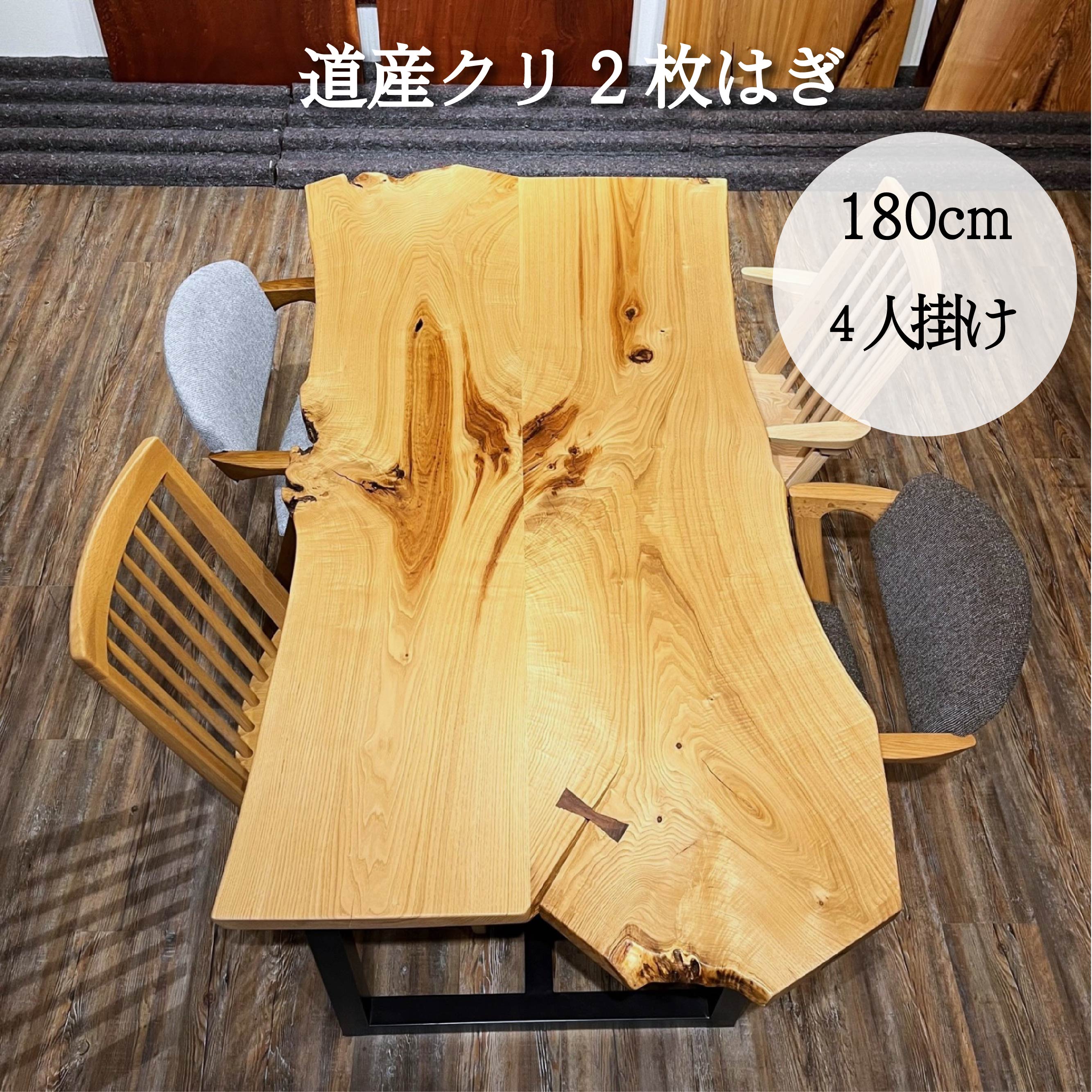 楽天市場】栗の木 ダイニングテーブルの通販 楽天市場】栗の木 ダイニングテーブルの通販