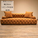 6月11日まで¥30,000OFF 横になれるソファ 奥行きが広い 座面が広い 広いソファ ソファー ソファ 3人掛け 幅230cm 大型 クッション付き ゆっ...