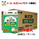 【ウエストサイズの目安】Sサイズ：55cm〜75cm【個包装袋サイズ／重量】270mm高×273mm巾×175mm奥行／1070g【梱包ケースサイズ／重量】305mm高×555mm巾×350mm奥行／5.0kg【素材】＜表面材＞ポリオレフィン不織布＜吸収材＞綿状パルプ／吸収紙／高分子吸収材＜防水材＞ポリオレフィンフィルム＜伸縮材＞ポリウレタン系＜結合材＞スチレン系エラストマーなど【吸収量目安】排尿2回分（約300ml）【入枚数】96枚（24枚×4袋入）安心・安全の日本製ブランド【マーヤ】の 大人用紙おむつ 工場直送 即日出荷（営業日）で 送料無料 ！ 医療費控除対象品 です。 お出かけの時も外にひびかない薄さなのに しっかり 2回吸収の安心パンツ。もしもの安心 毎日の安心 に是非ご利用くださいませ。