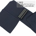 リサイクル着物 リサイクル 男性着物 単品 リサイクル メンズ 紳士用着物 正絹 紺 亀甲 身丈142cm 裄丈67cm 仕立て上がり着物 カジュアル【中古】 ...