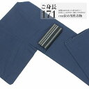 リサイクル着物 リサイクル 男性着物 単品 リサイクル メンズ 紳士用着物 正絹 紺 亀甲 身丈144.5cm 裄丈67.5cm 仕立て上がり着物 カジュアル【...