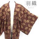 【中古】 羽織 羽おり レディース 正絹 茶 葉っぱ柄 仕付け糸付き 裄丈65cm 仕立て上がり リサイクル 即日発送