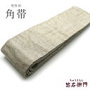 【中古】 角帯 メンズ リサイクル 男性用角帯 浴衣・着物に最適 お手頃価格 帯 化繊 灰ベージュ 長さ384cm 幅10cm リサイクル帯 即日発送