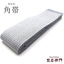 【中古】 角帯 メンズ リサイクル 男性用角帯 浴衣・着物に最適 お手頃価格 帯 交織 グレー 長さ384cm 幅9cm リサイクル帯 即日発送