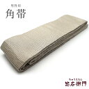 【中古】 角帯 メンズ リサイクル 男性用角帯 浴衣・着物に最適 お手頃価格 帯 化繊 灰ベージュ 長さ384cm 幅9.5cm リサイクル帯 即日発送
