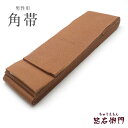 【中古】 角帯 メンズ リサイクル 男性用角帯 浴衣・着物に最適 お手頃価格 帯 交織 黄土色 長さ376cm 幅9cm リサイクル帯 即日発送