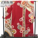 【中古】 振袖 正絹 美品 成人式 結婚式 購入 振袖単品 臙脂 赤 モダン 西洋柄 鹿の子柄 身丈169cm 裄丈66cm 上品 おしゃれ 安い 送料無料リサイクル着物 リユース着物 中古着物 送料無料 即日発送