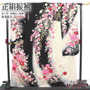 【中古】 振袖 正絹 美品 成人式 結婚式 購入 振袖単品 黒 白 ピンク 四季花柄 牡丹 菊 梅 身丈173cm 裄丈66cm 上品 おしゃれ 安い 送料無料リサイクル着物 リユース着物 中古着物 送料無料 即日発送