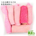 【中古】 絞り帯揚げ セット つまみ細工・ハンドメイド用 正絹 を中心にご用意 薄ピンク ピンク 6枚 和装小物 着付け小物 リメイク向き 即日発送