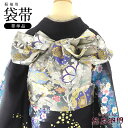 【中古】 振袖用 袋帯 成人式 正絹 六通柄銀 長さ434cm 幅31cm リサイクル 和装 着物 仕立て上がりリサイクル帯 送料無料 即日発送