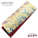 【中古】 正絹 袋帯 振袖用 成人式 着付け練習 六通柄 水色 紫 長さ440cm 幅31cm リサイクル 和装 礼装 フォーマル 着物 仕立て上がりリサイクル帯 送料無料 即日発送