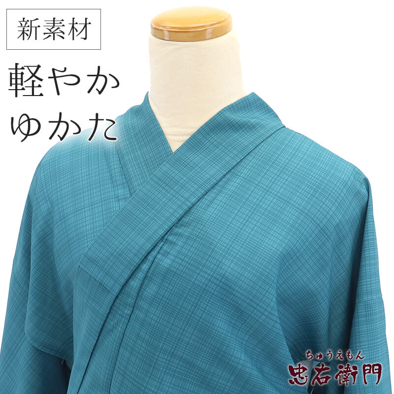 【新古品】 浴衣 ゆかた レディース ポリエステル 青緑 格子柄 身丈163cm 裄丈65cm 花火 夏祭り 納涼祭 フリーサイズ リサイクル着物 リユース着物...