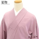 【中古】 絽色無地 夏用 絽 無地着物 レディース 正絹 灰桃 無地 身丈159cm 裄丈62.5cm フォーマル 小さいサイズ リサイクル着物 リユース着物 中古着物 即日発送
